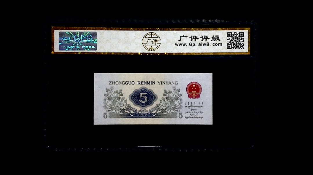 1972年 伍角 (纺织工人)