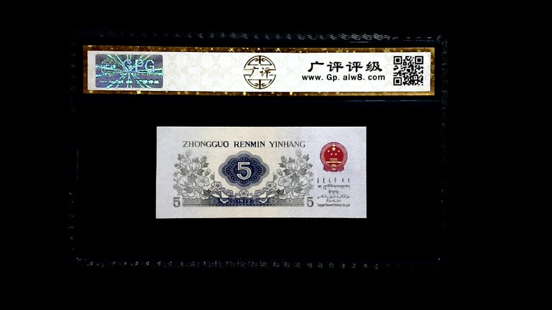1972年 伍角 (纺织工人)