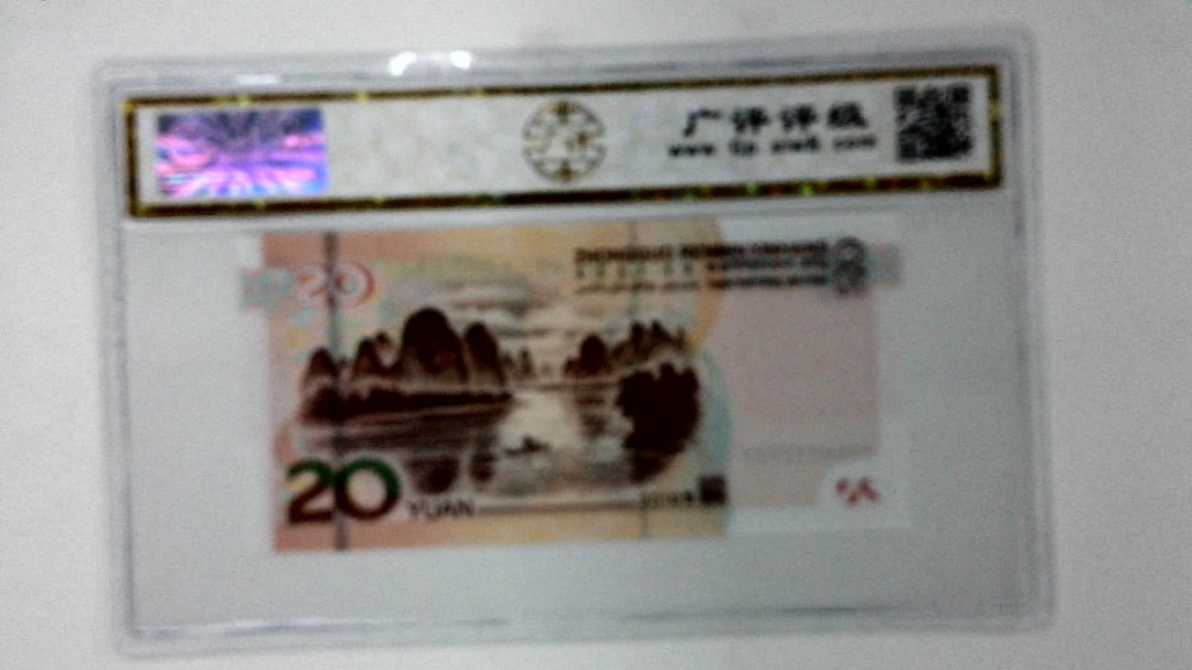2019年贰拾圆