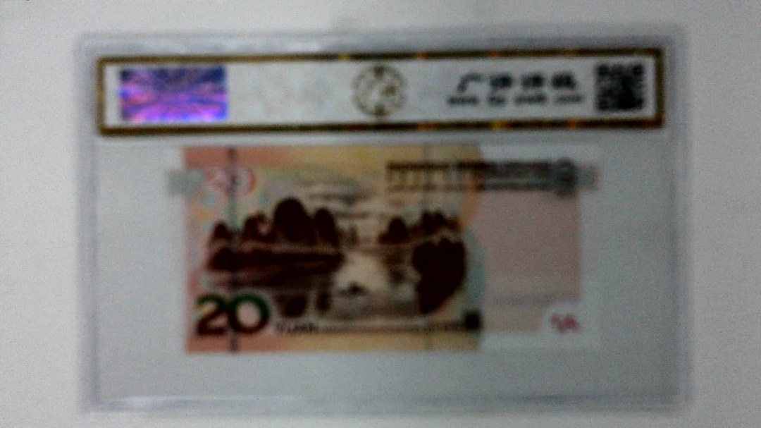 2019年贰拾圆