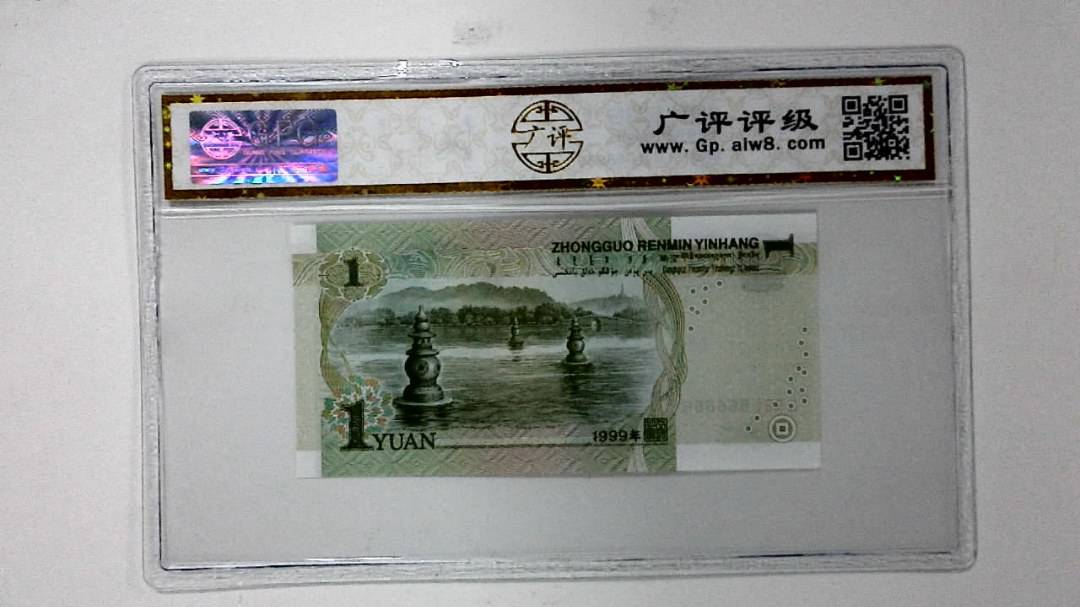 1999年壹圆