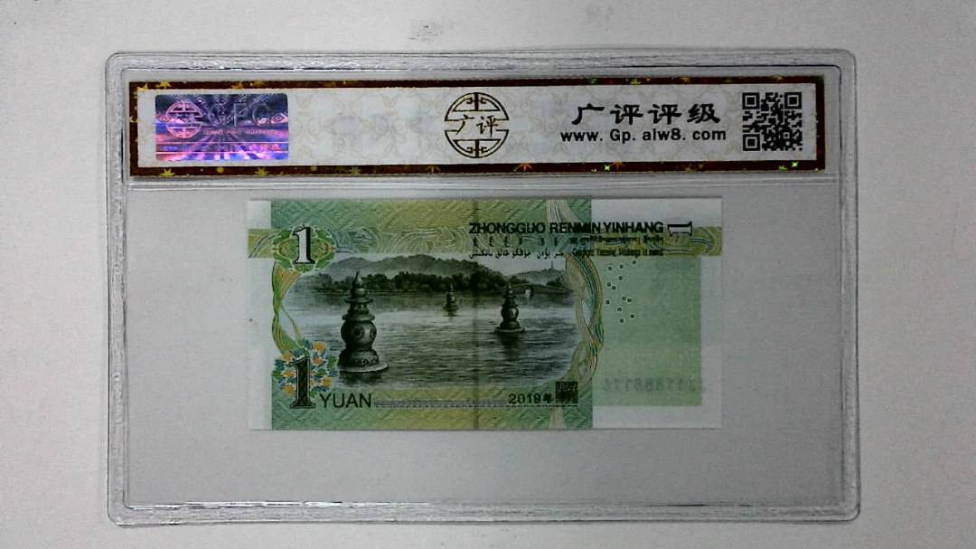 2019年壹圆