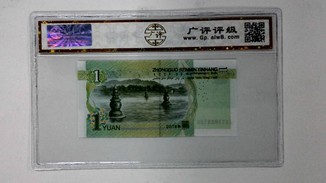 2019年壹圆