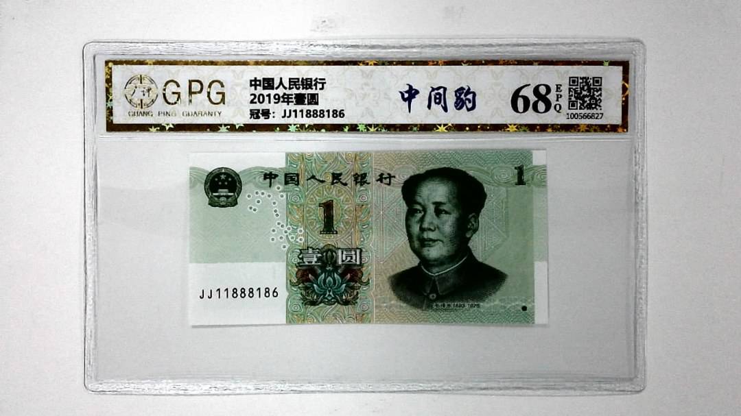 2019年壹圆