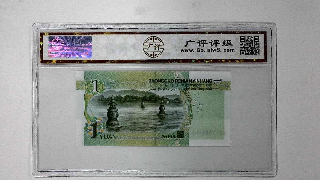 2019年壹圆