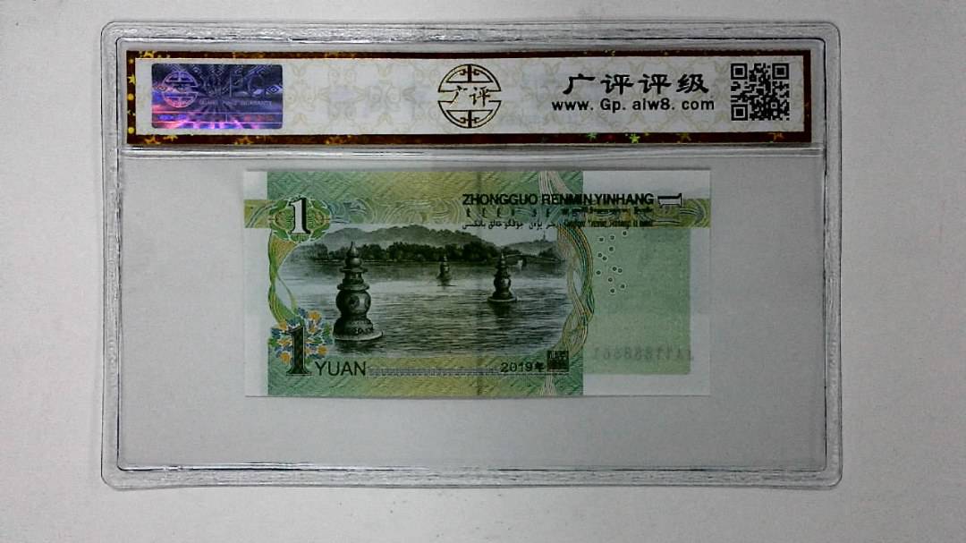 2019年壹圆