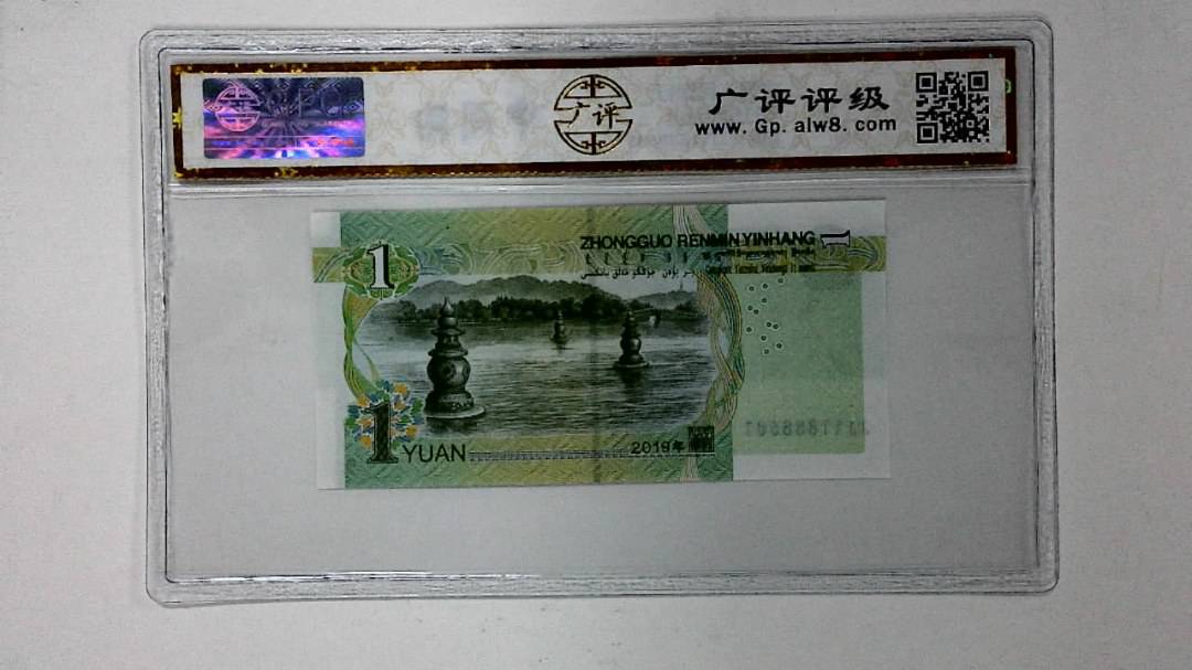 2019年壹圆