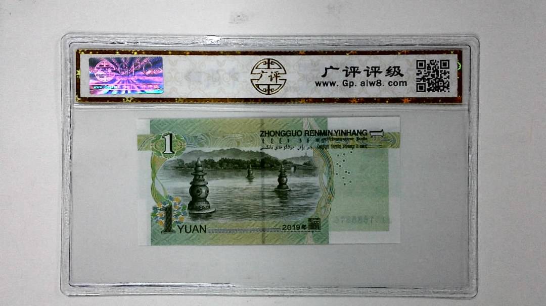 2019年壹圆