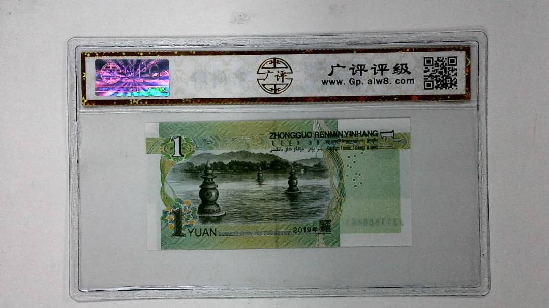 2019年壹圆