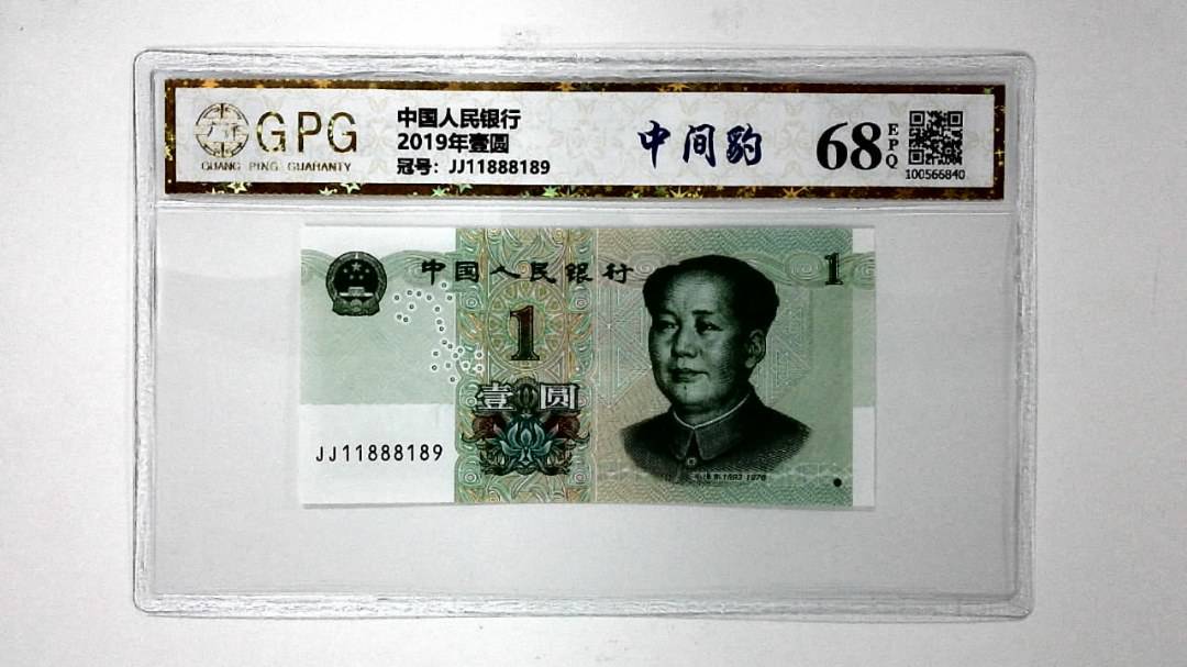 2019年壹圆