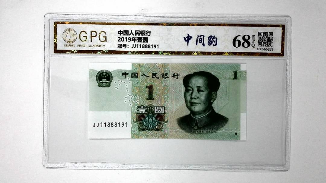 2019年壹圆