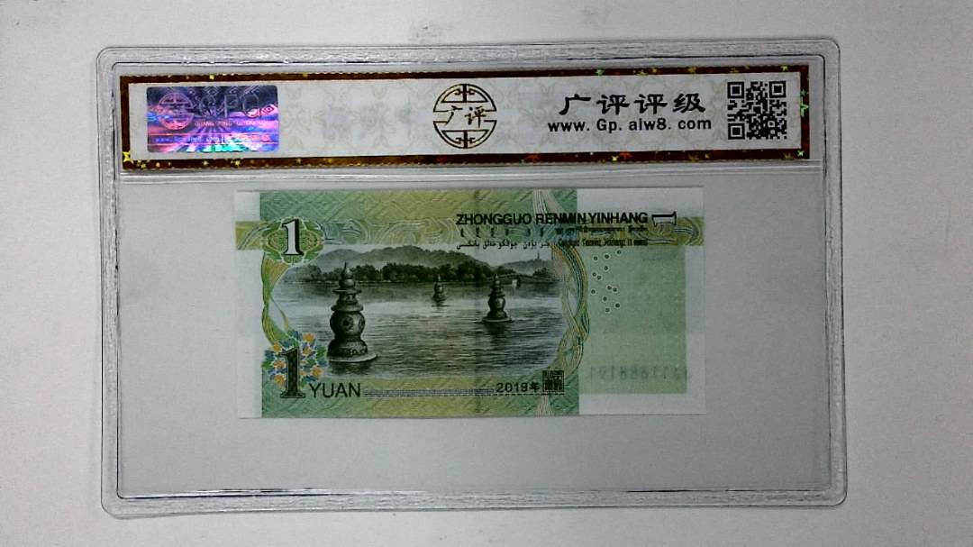 2019年壹圆