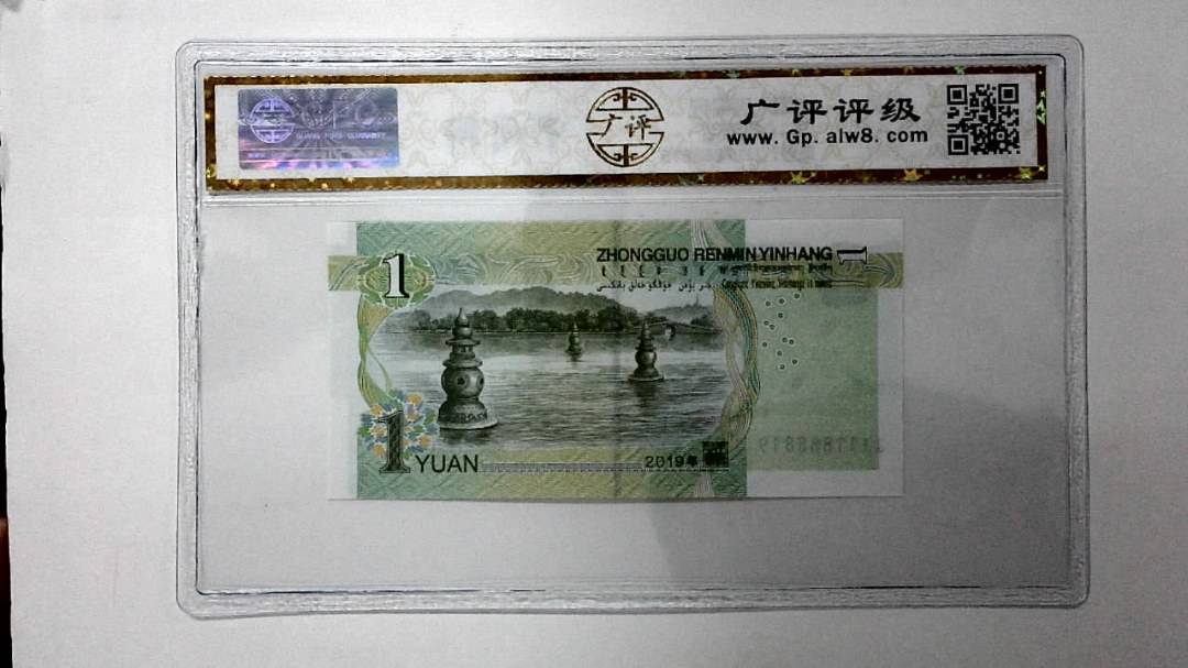 2019年壹圆