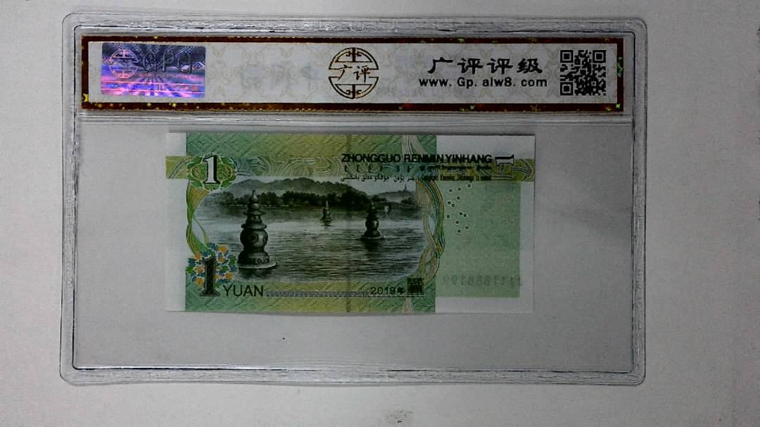 2019年壹圆