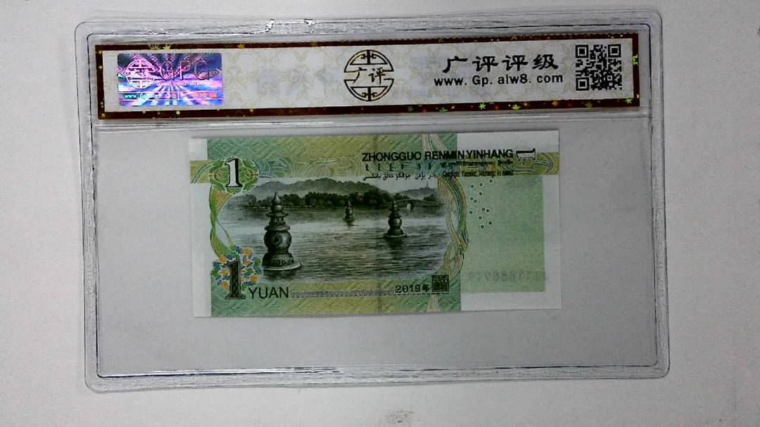 2019年壹圆