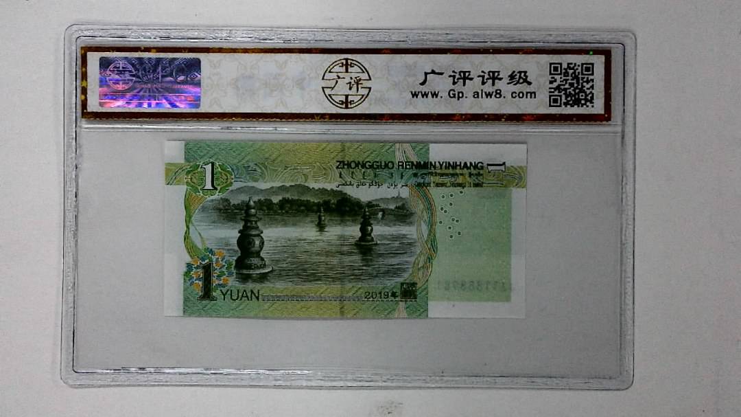 2019年壹圆
