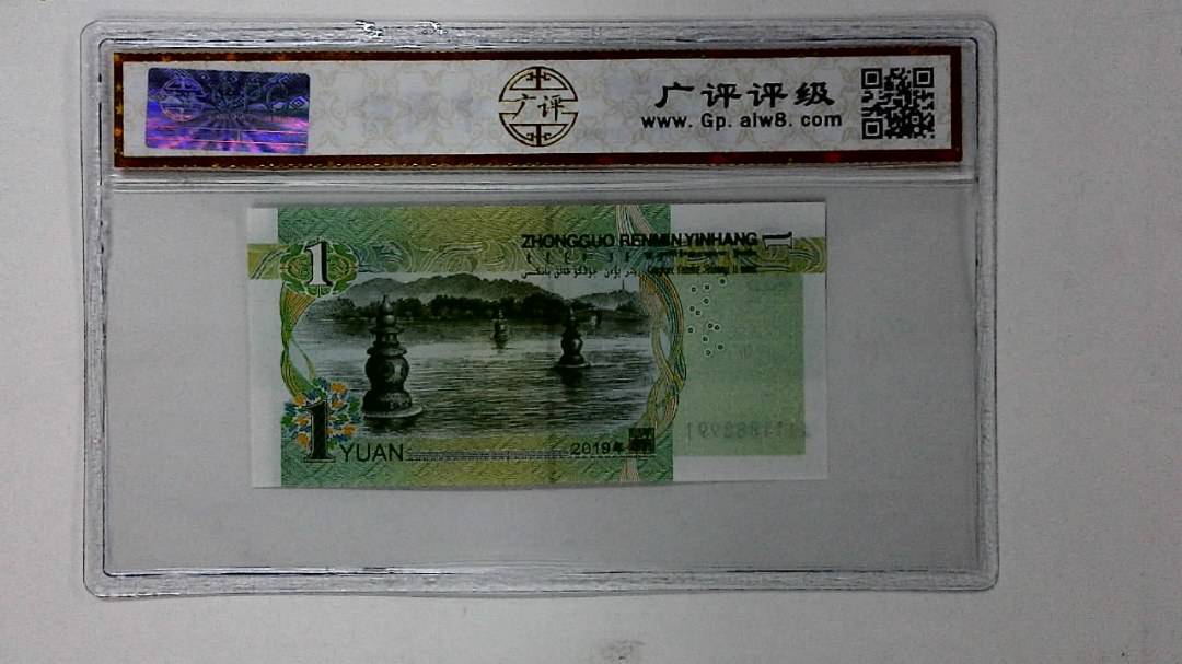 2019年壹圆