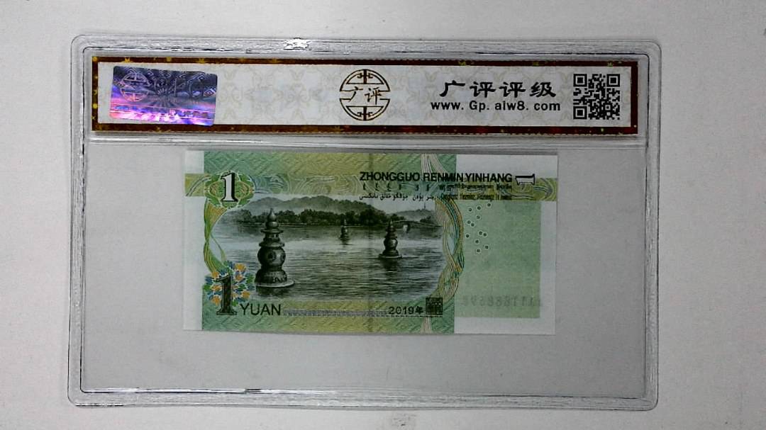 2019年壹圆
