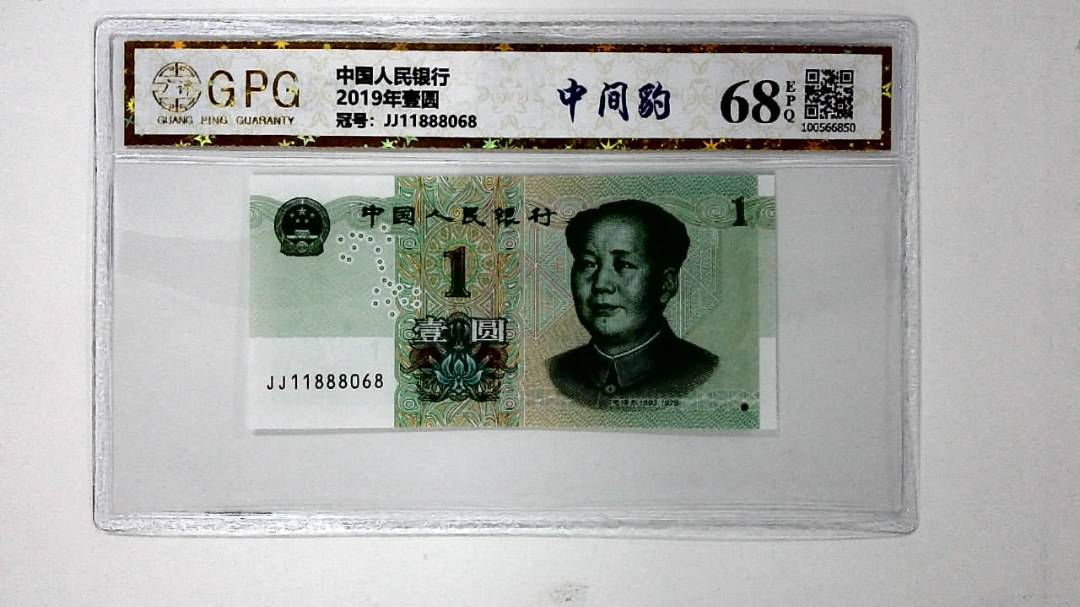 2019年壹圆