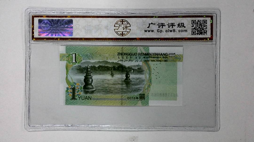 2019年壹圆