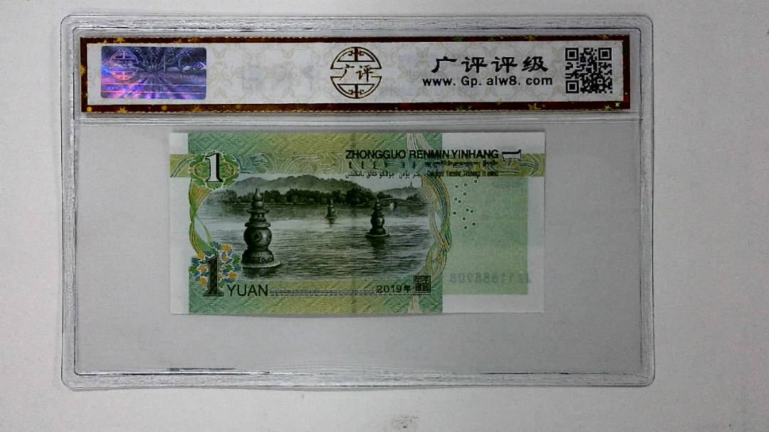 2019年壹圆