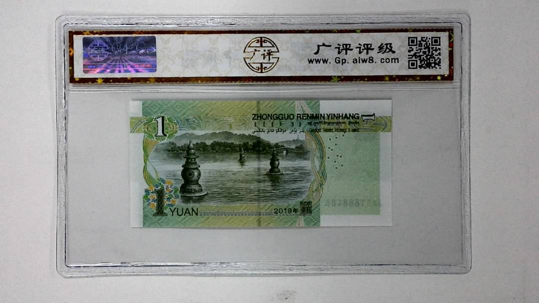 2019年壹圆