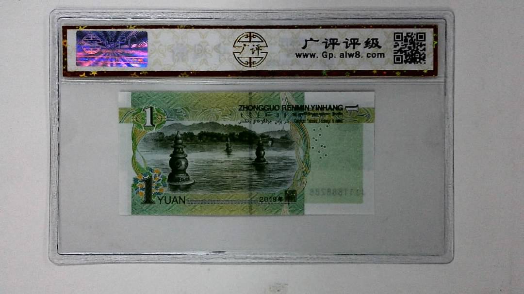 2019年壹圆