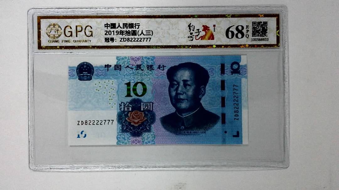 2019年拾圆(人三)