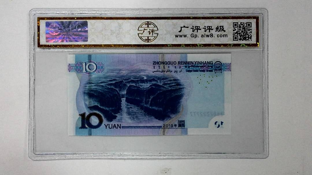 2019年拾圆(人三)
