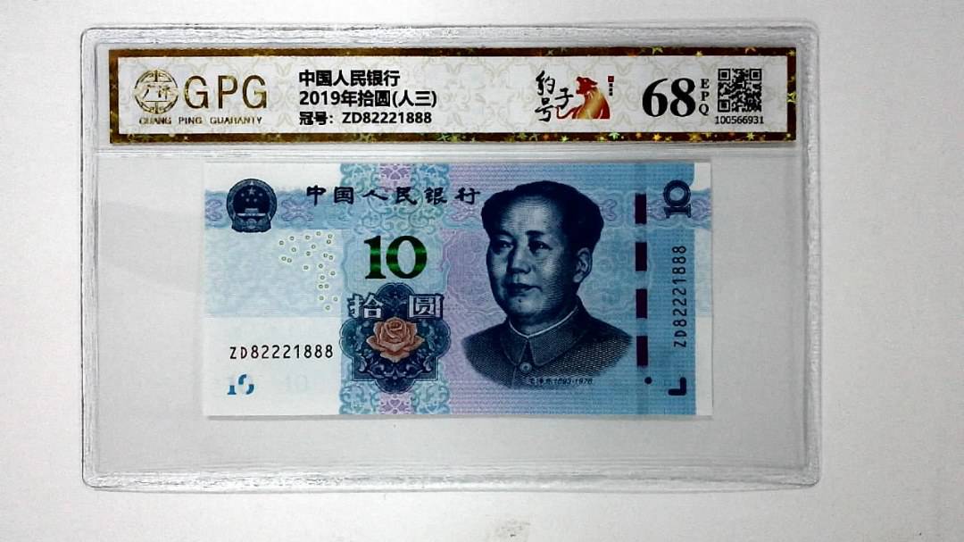 2019年拾圆(人三)