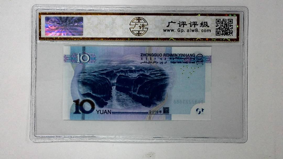 2019年拾圆(人三)