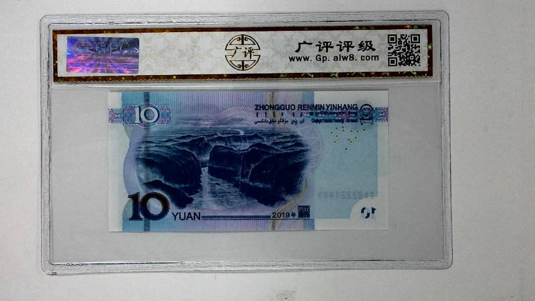 2019年拾圆