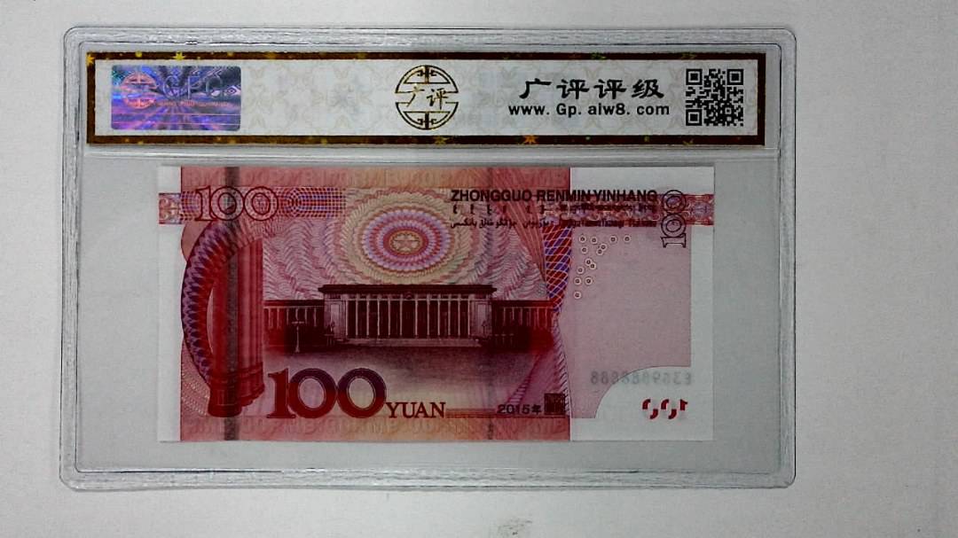 2015年壹佰圆