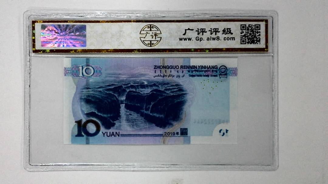 2019年拾圆(人三)