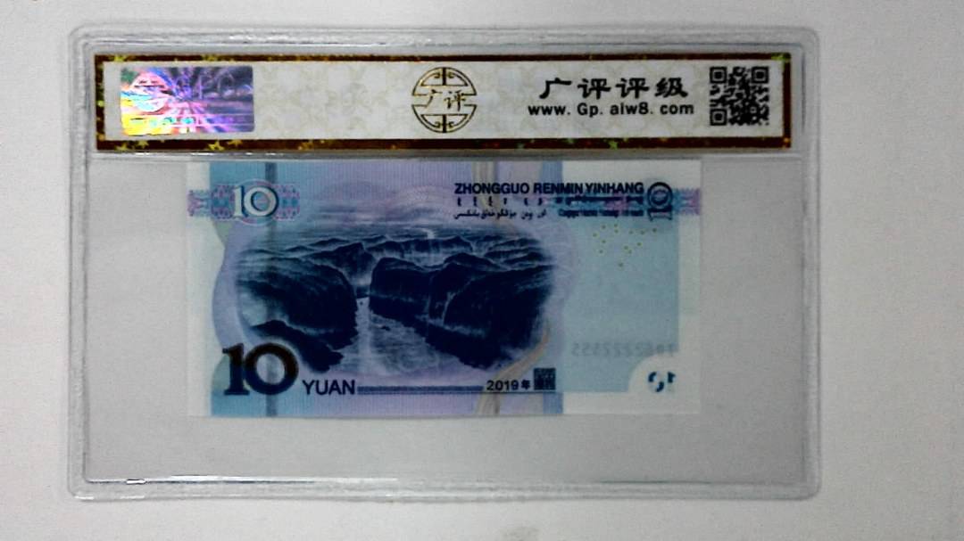 2019年拾圆(人三)