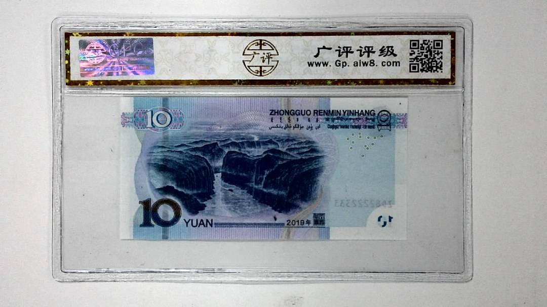 2019年拾圆(人三)