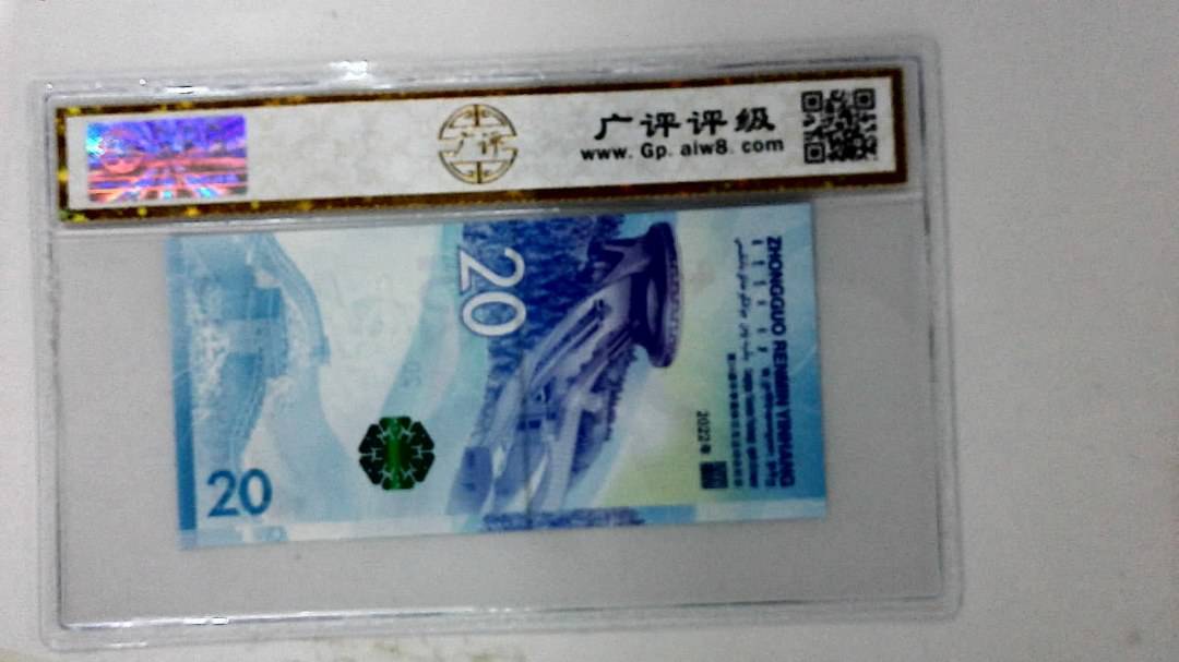 2022年冬奥纪念钞贰拾圆