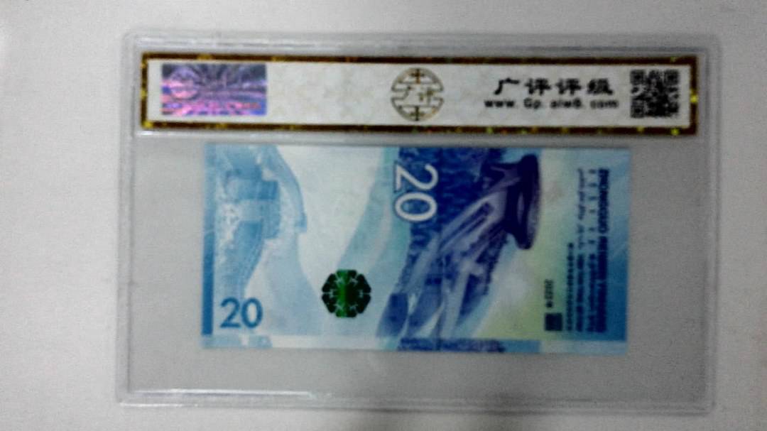 2022年冬奥纪念钞贰拾圆