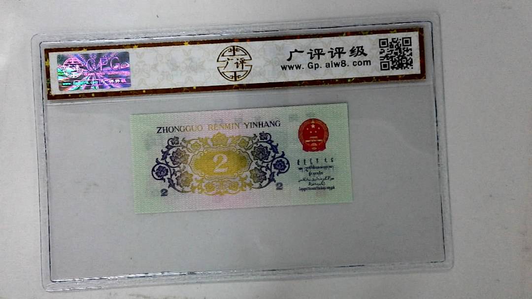 1962年贰角
