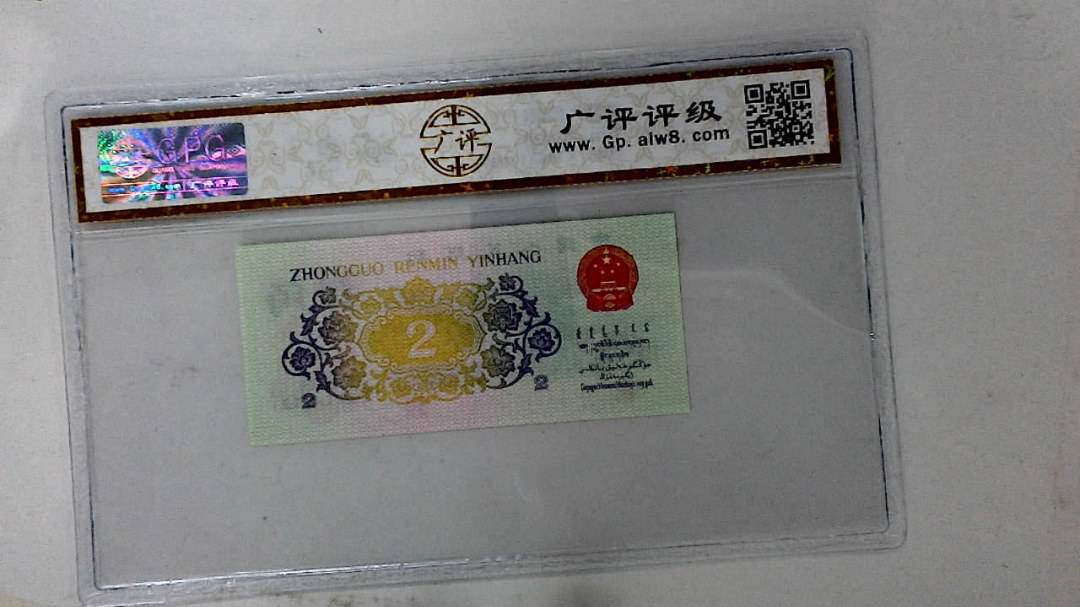 1962年贰角