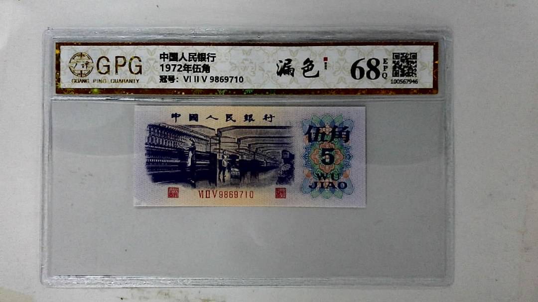 1972年伍角