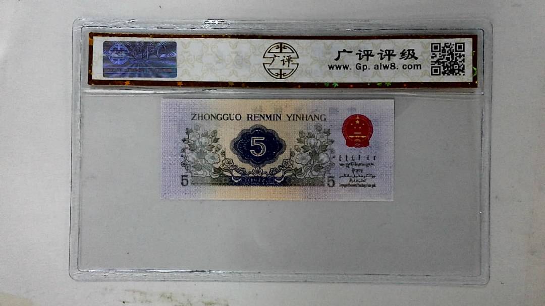1972年伍角