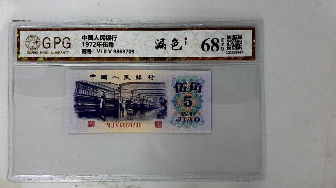 1972年伍角
