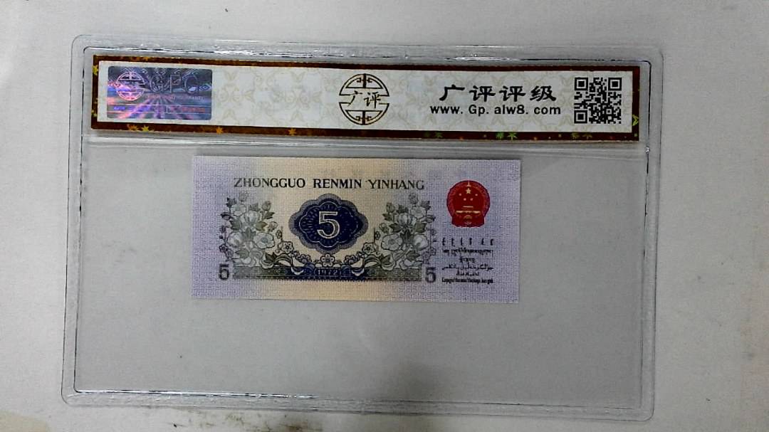 1972年伍角
