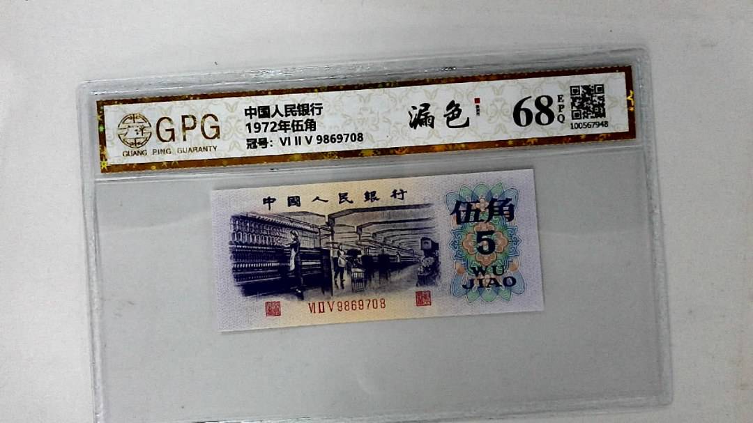 1972年伍角