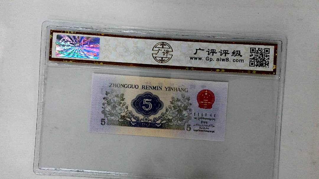 1972年伍角