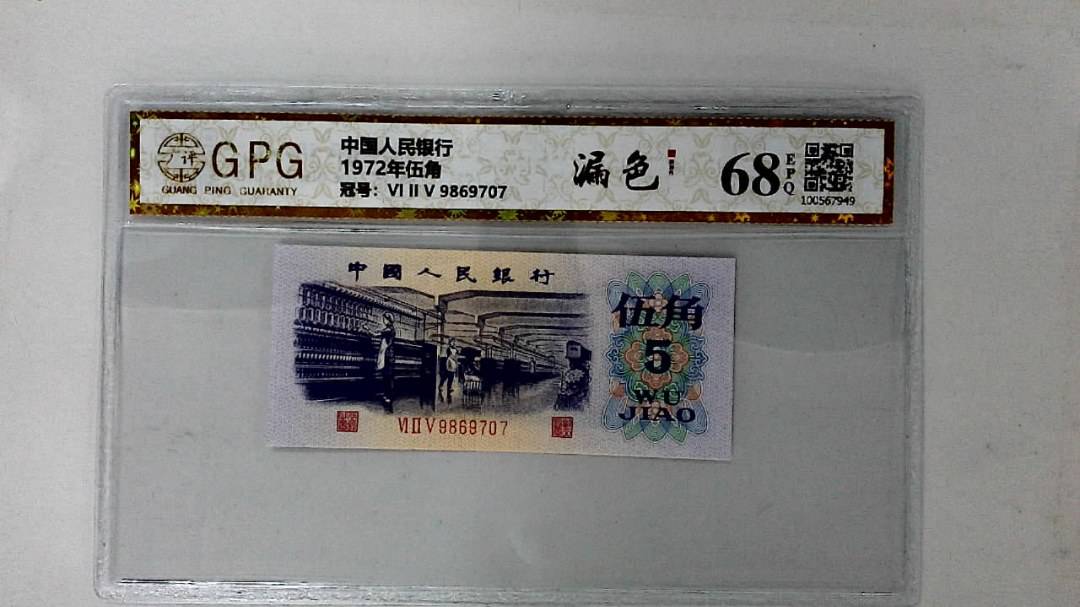 1972年伍角