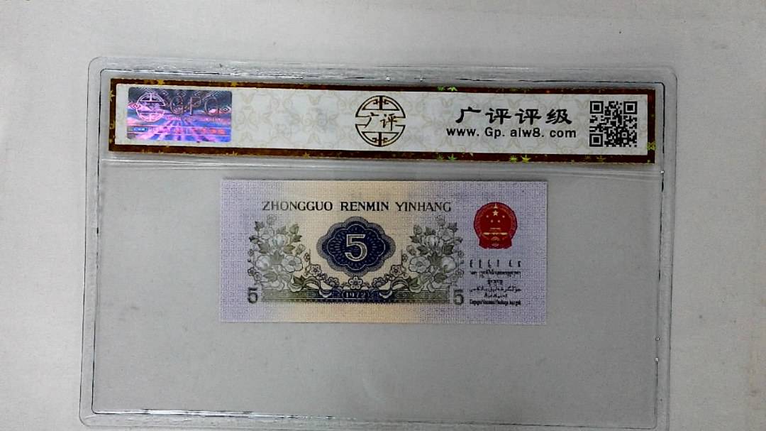 1972年伍角