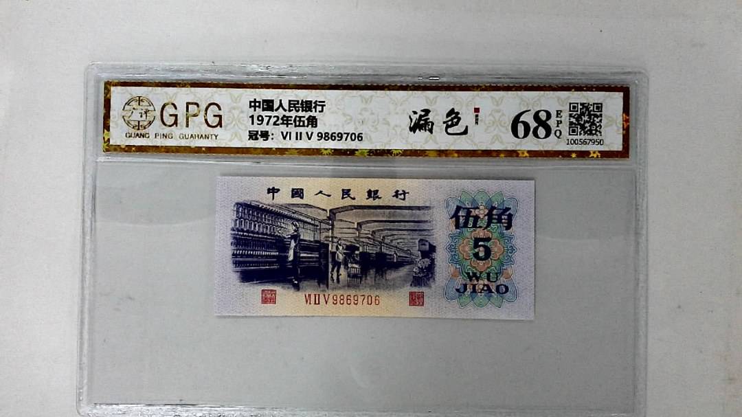 1972年伍角