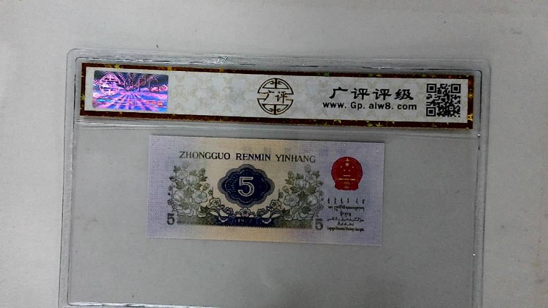 1972年伍角